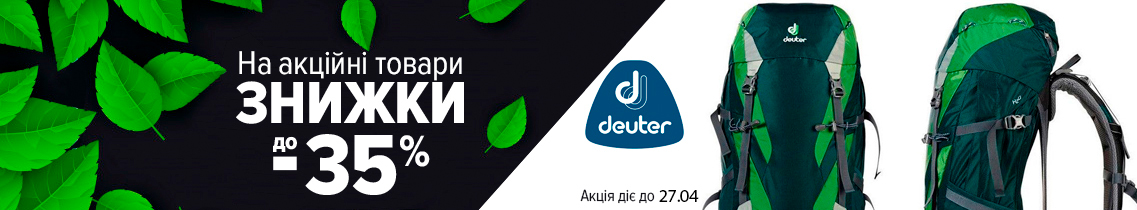Deuter 2
